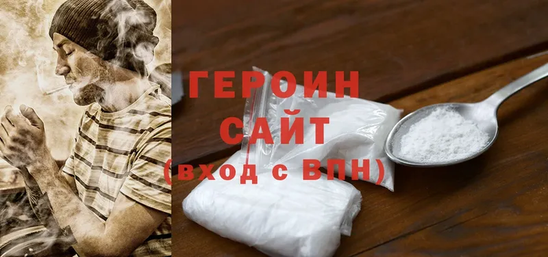 Героин Heroin  Тарко-Сале 