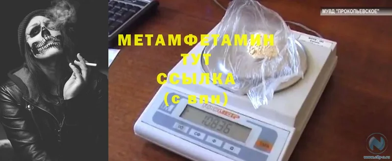 хочу   Тарко-Сале  Метамфетамин винт 